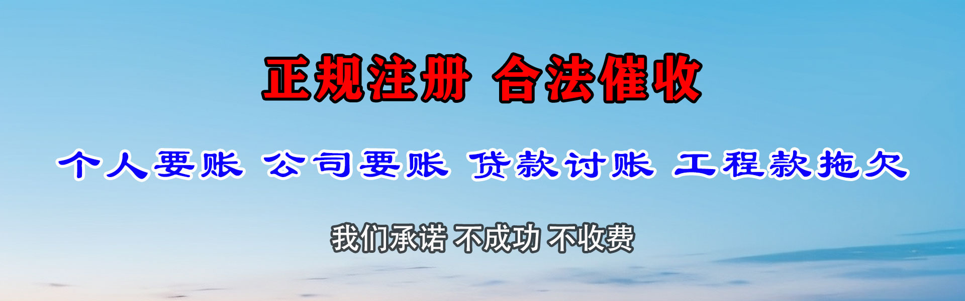 吕梁收债公司